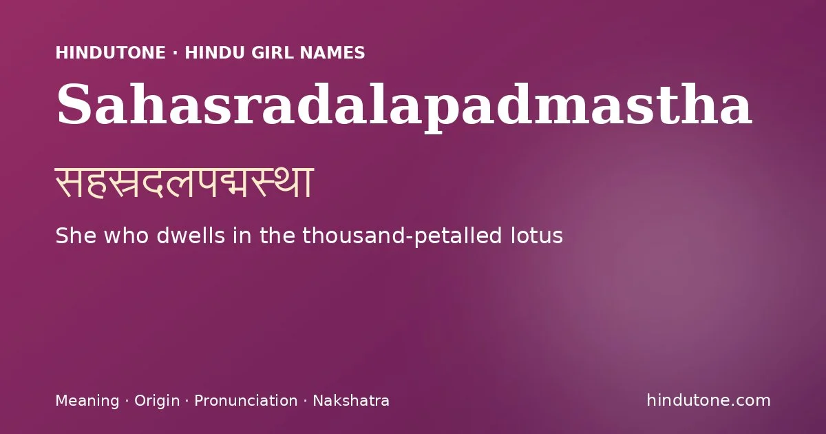 सहस्रदलपद्मस्था