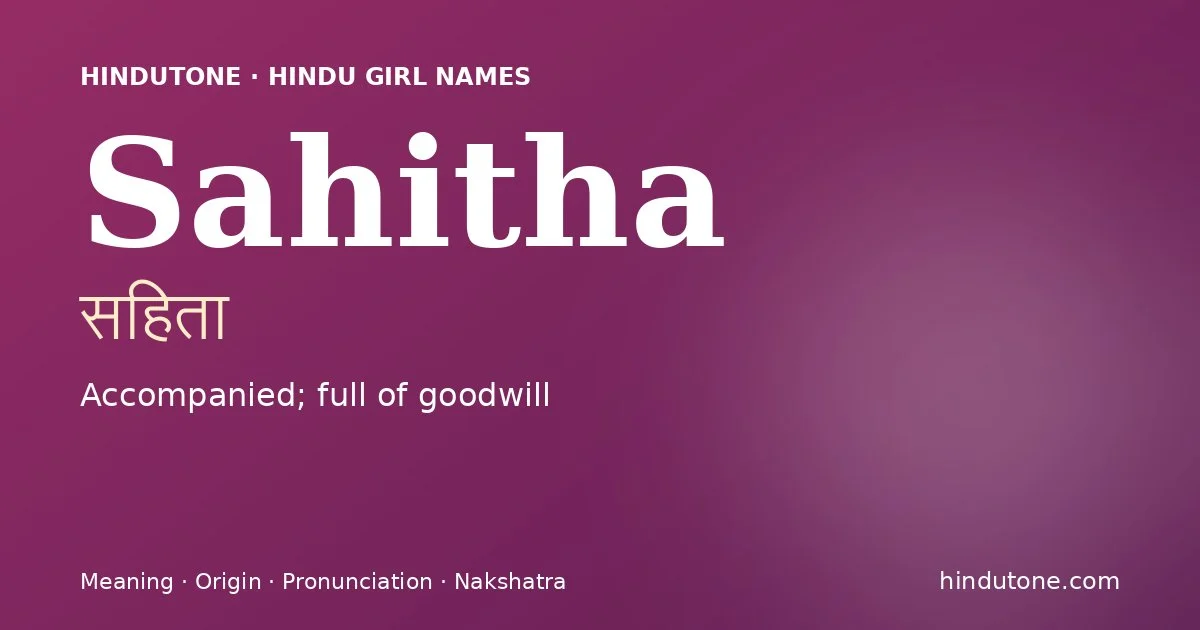 सहिता — S