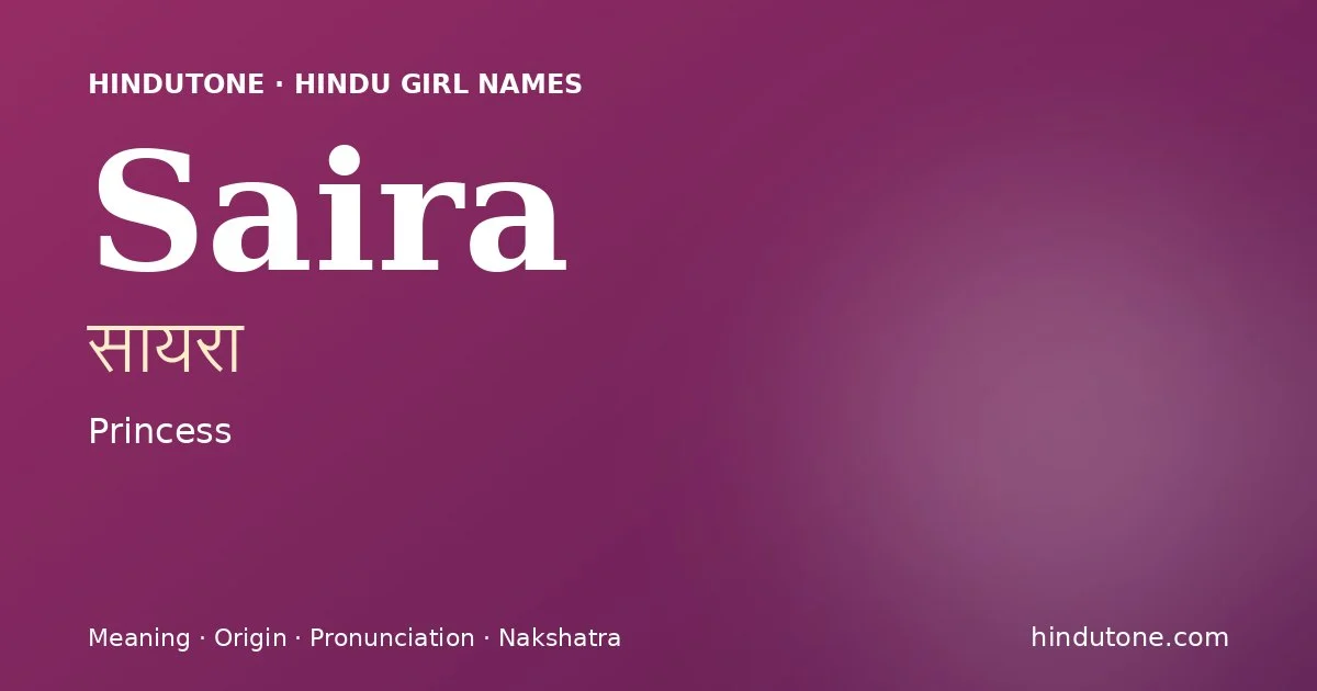 सायरा