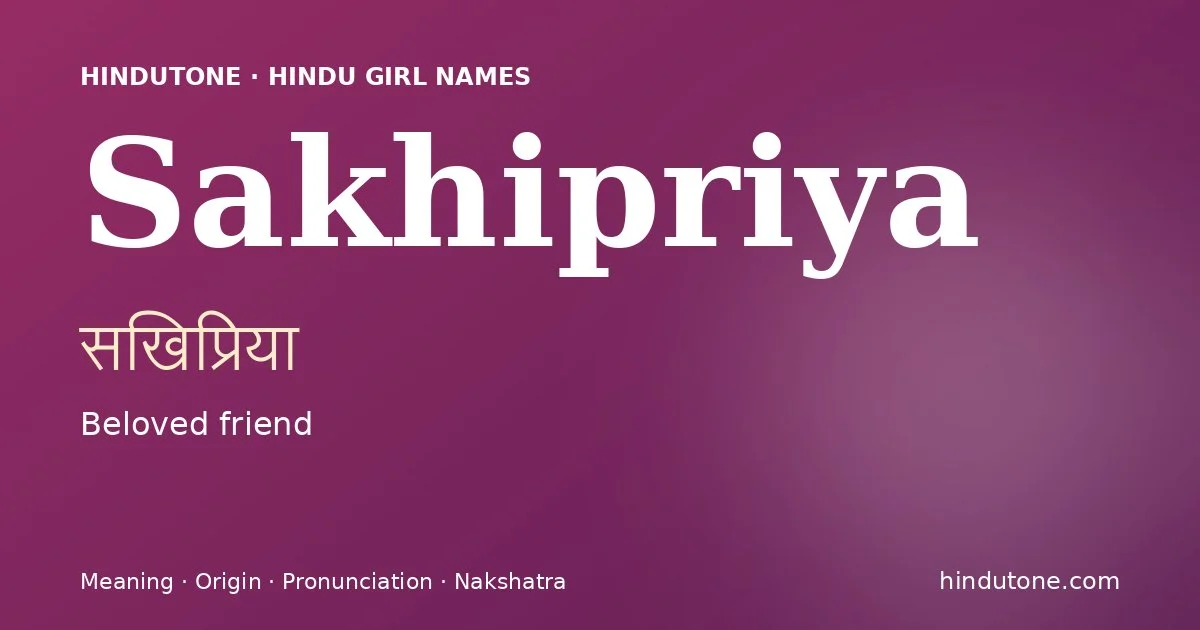 सखिप्रिया