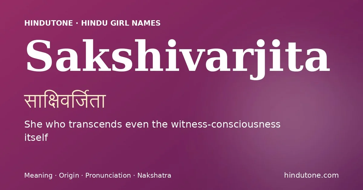 साक्षिवर्जिता