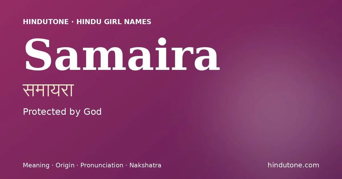 समायरा