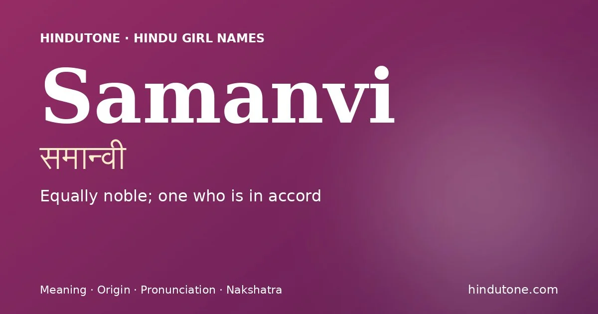 समान्वी