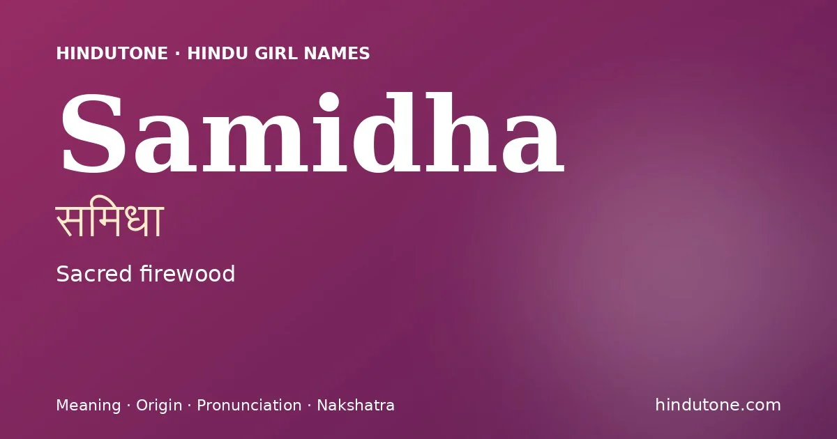 समिधा