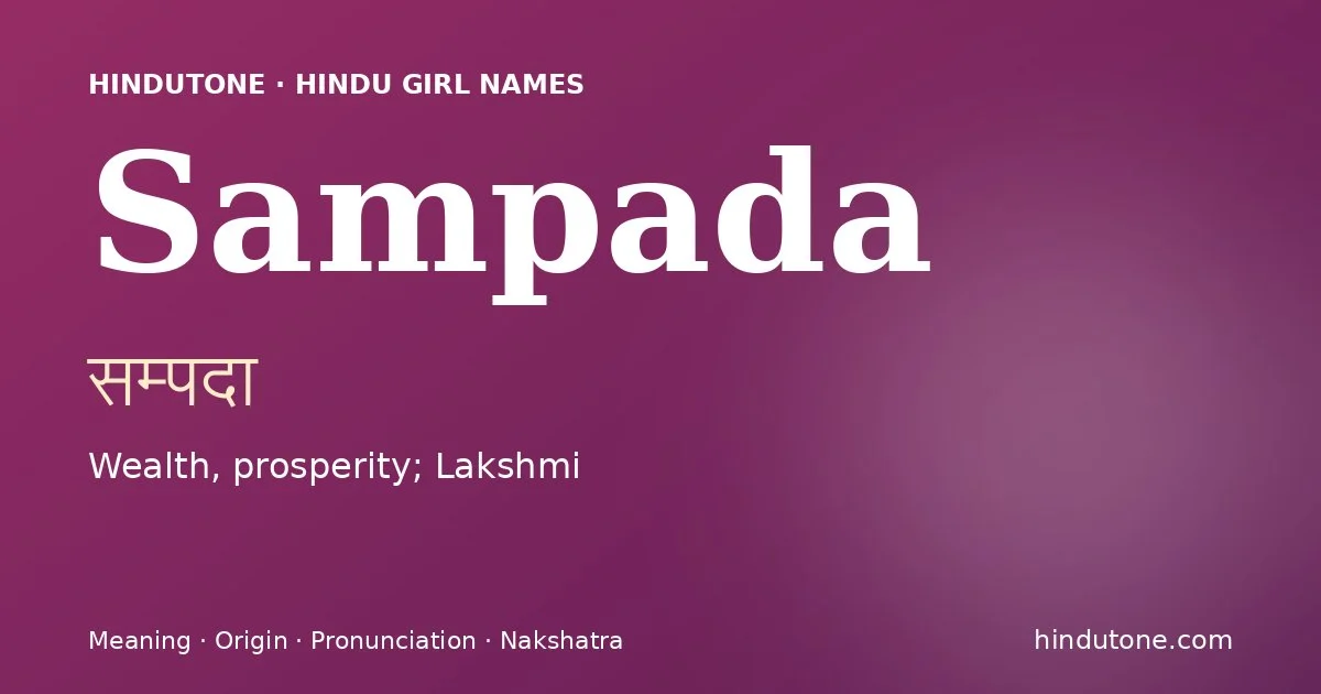 सम्पदा