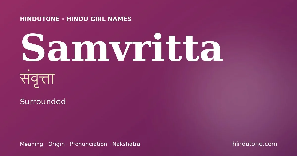 संवृत्ता