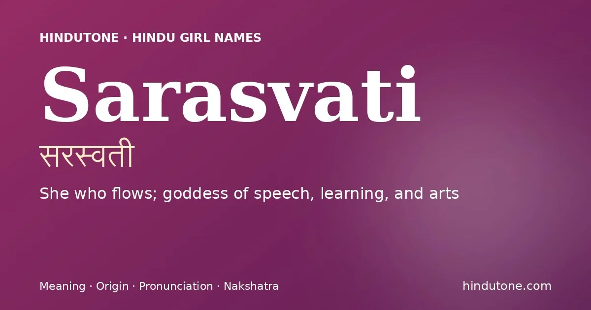 सरस्वती