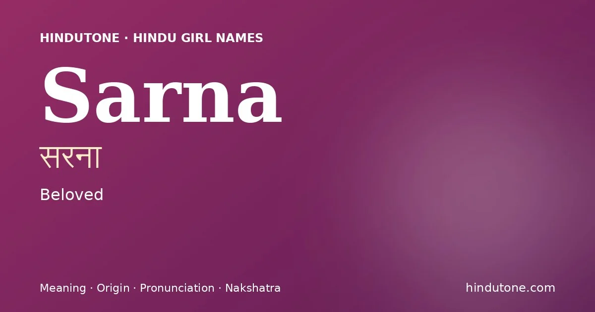 सरना