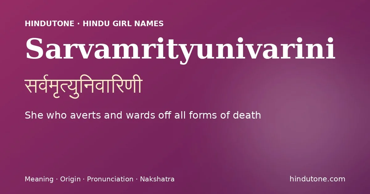 सर्वमृत्युनिवारिणी