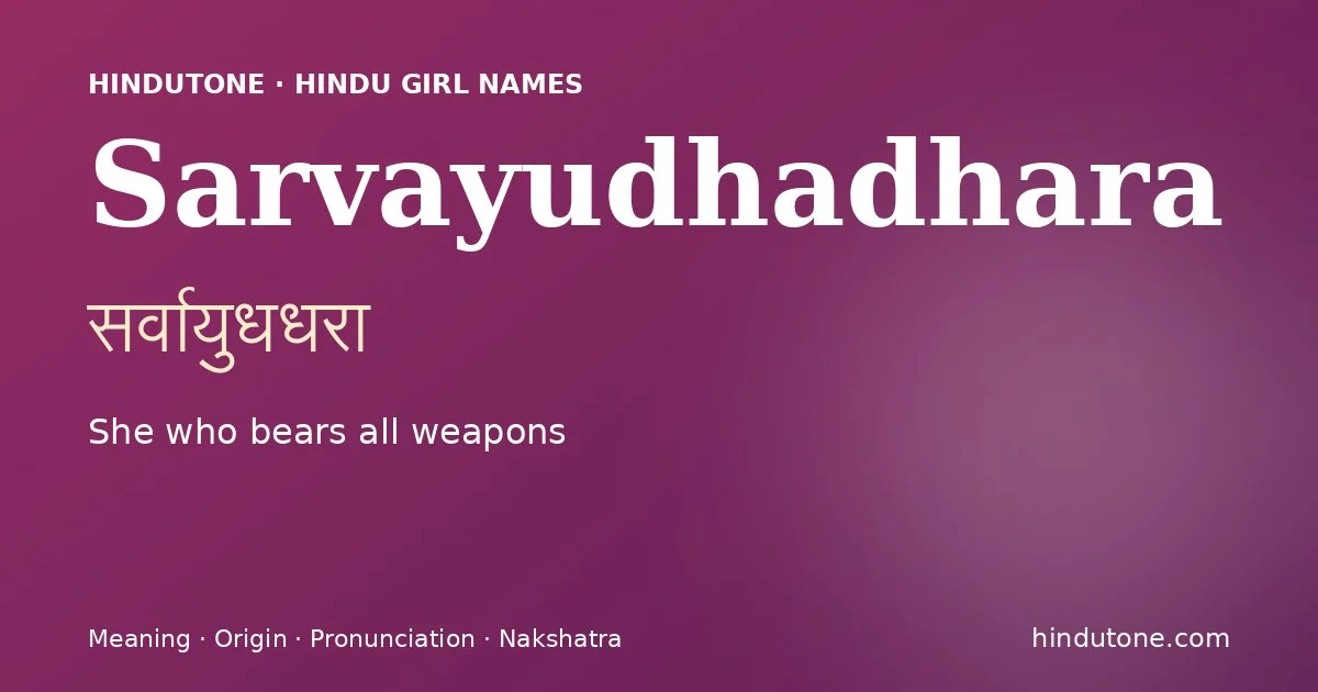 सर्वायुधधरा