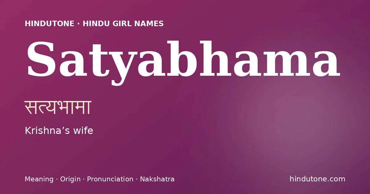 सत्यभामा