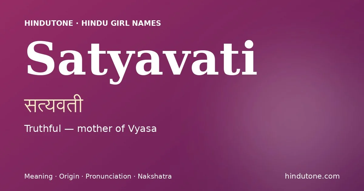 सत्यवती
