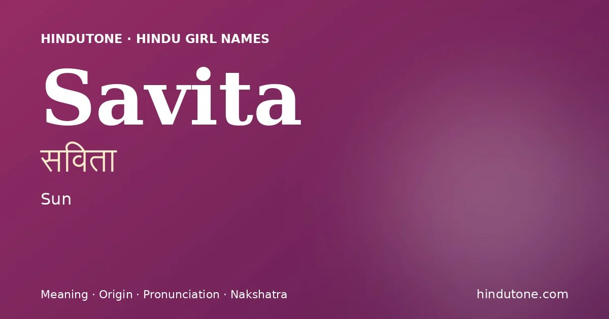 सविता