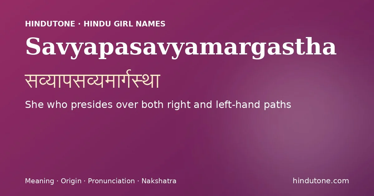 सव्यापसव्यमार्गस्था