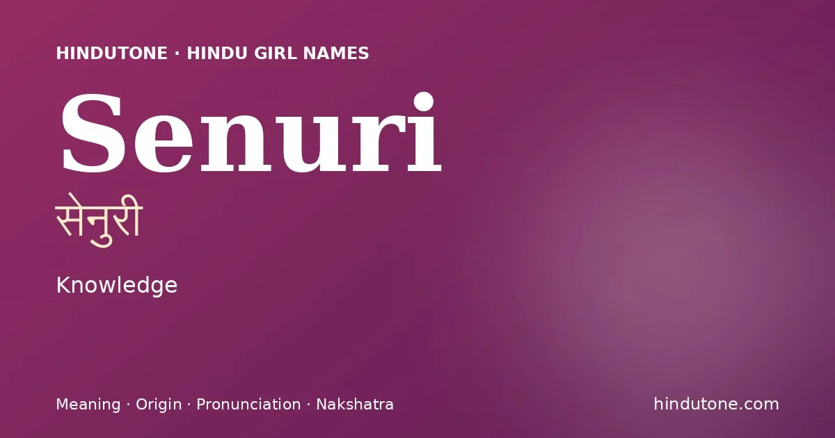 सेनुरी