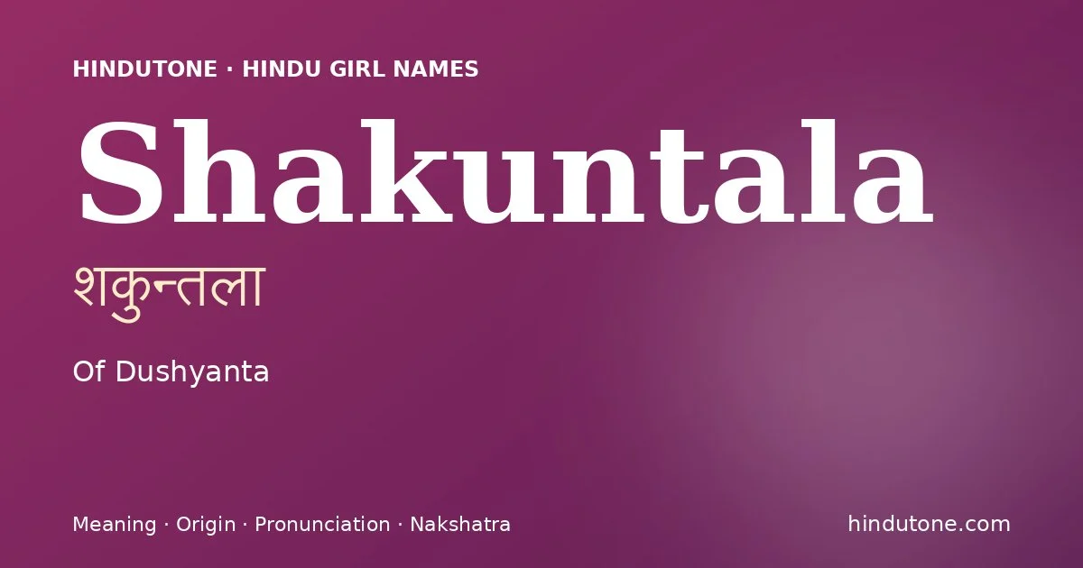 शकुन्तला