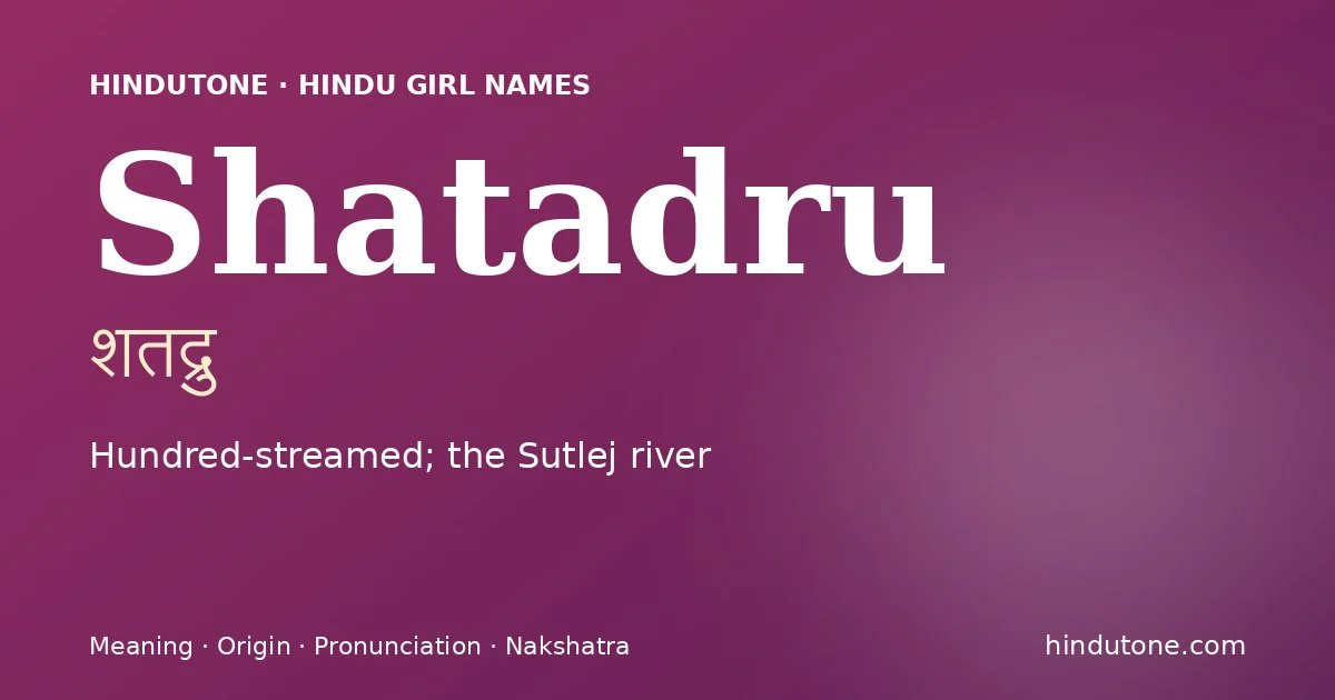 शतद्रु — S