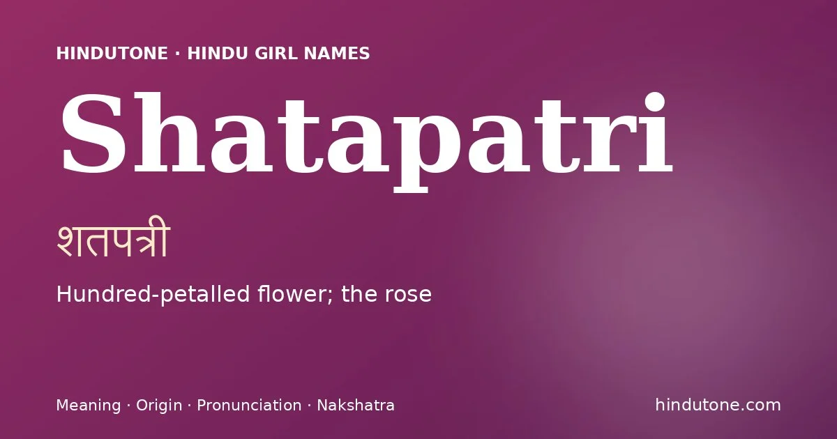 शतपत्री