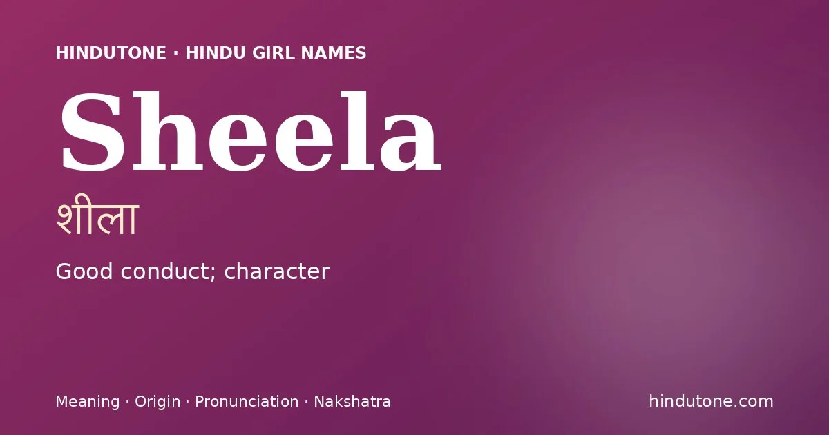 शीला