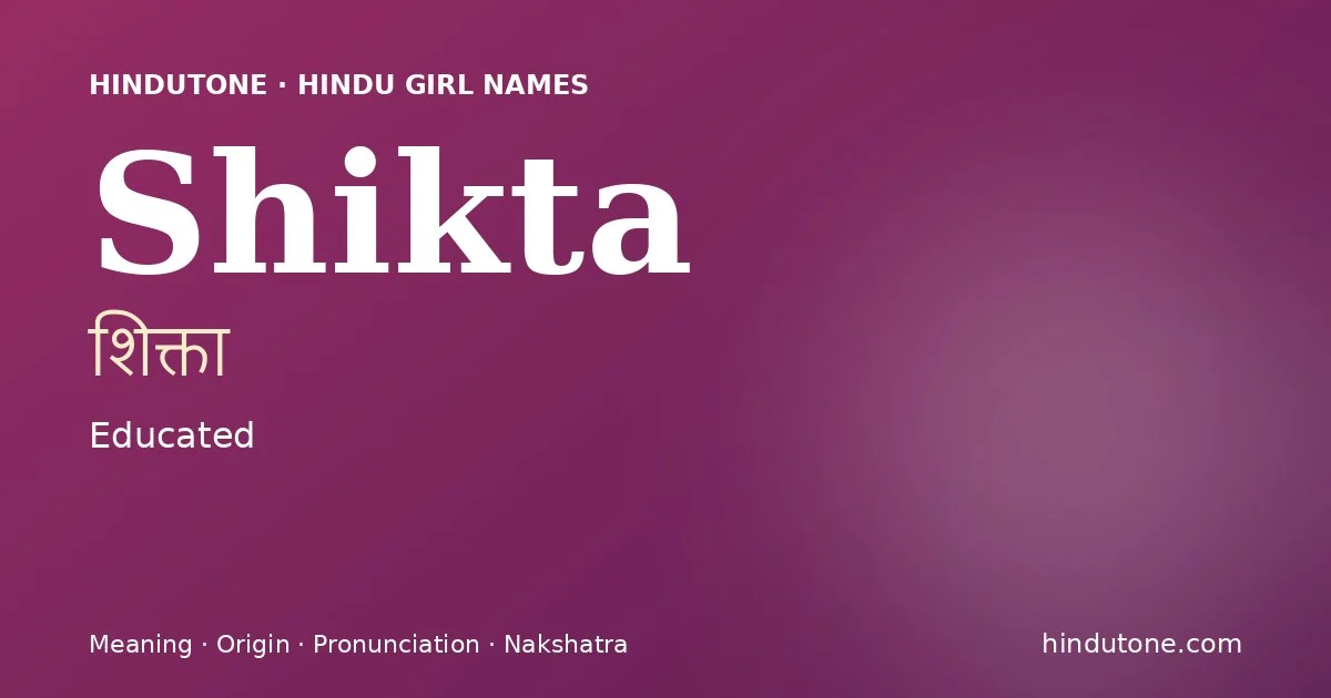 शिक्ता