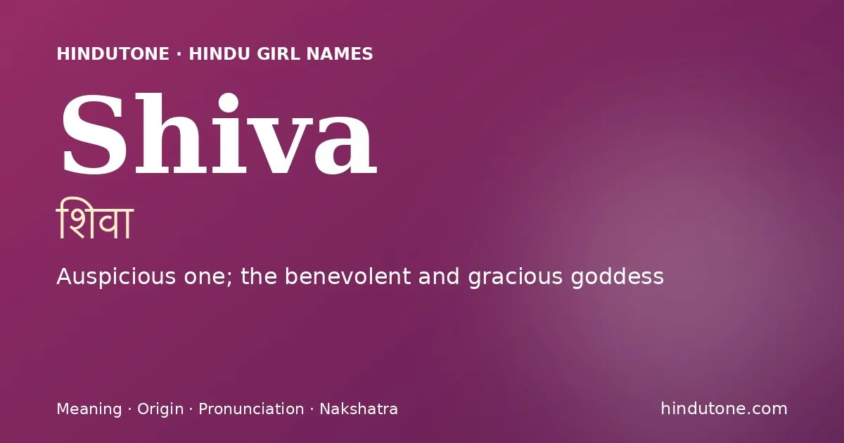 शिवा