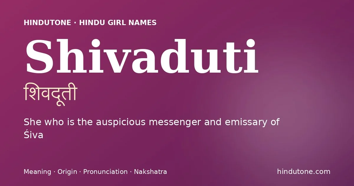 शिवदूती