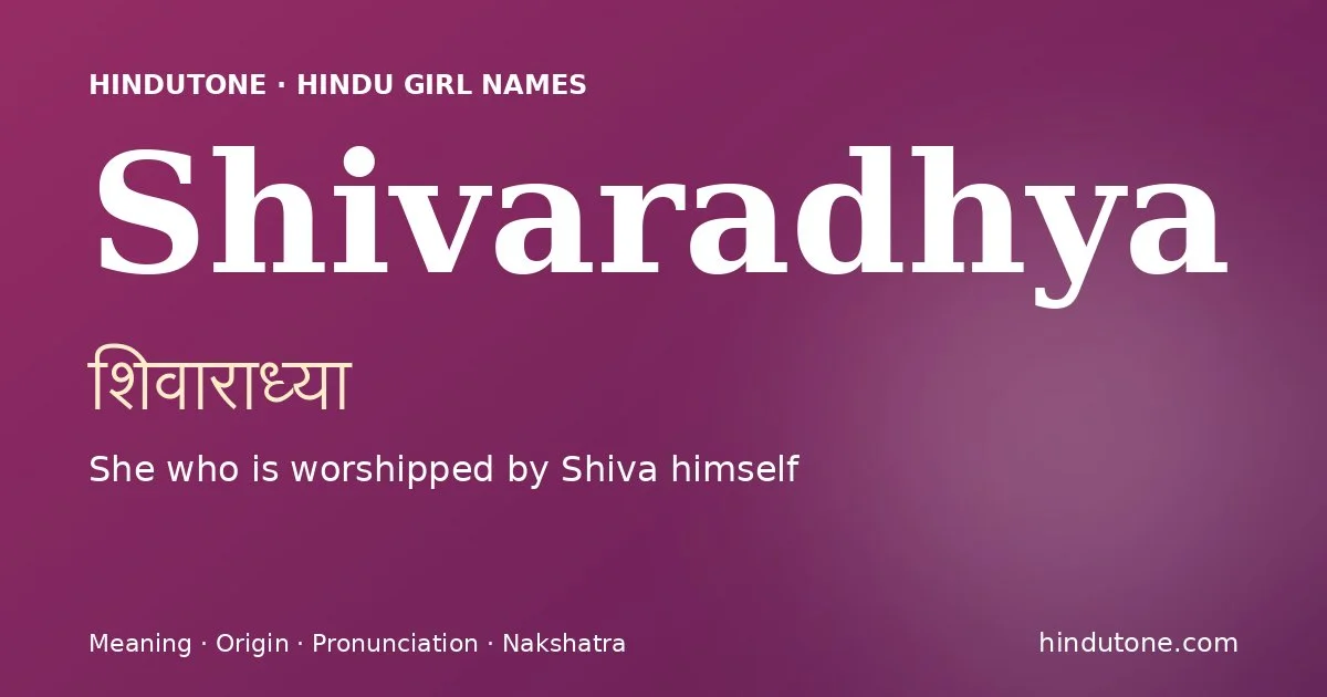 शिवाराध्या