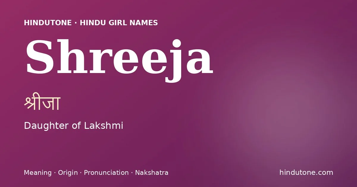 श्रीजा