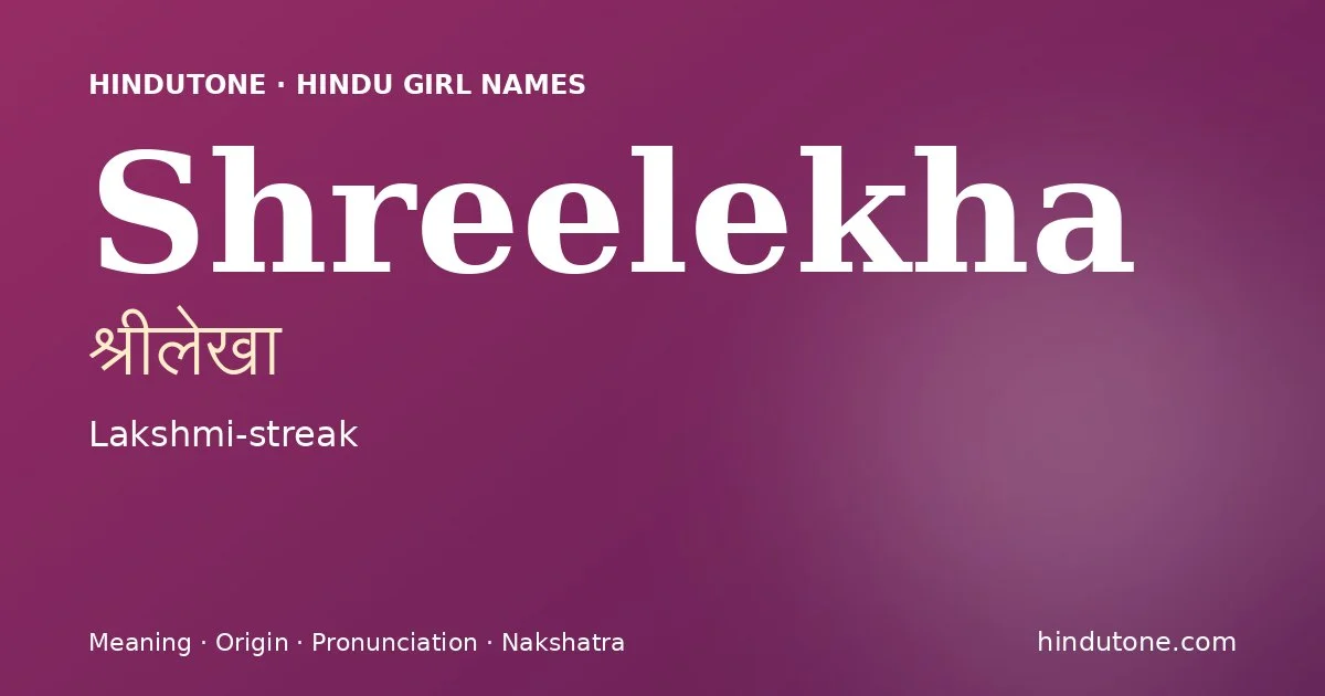 श्रीलेखा