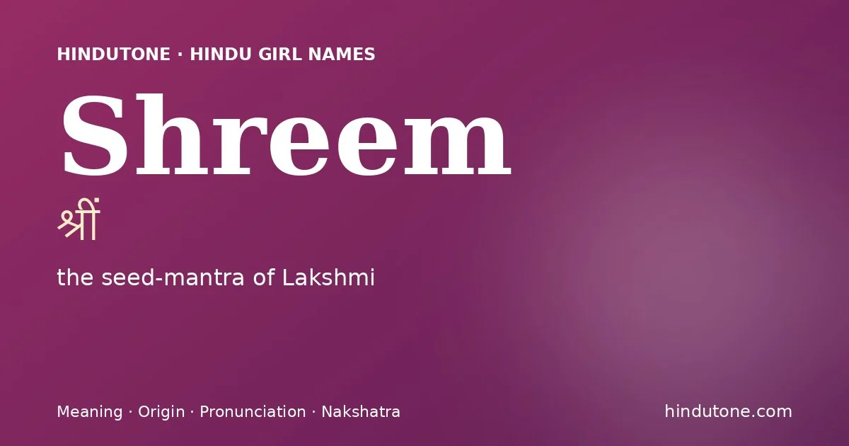 श्रीं