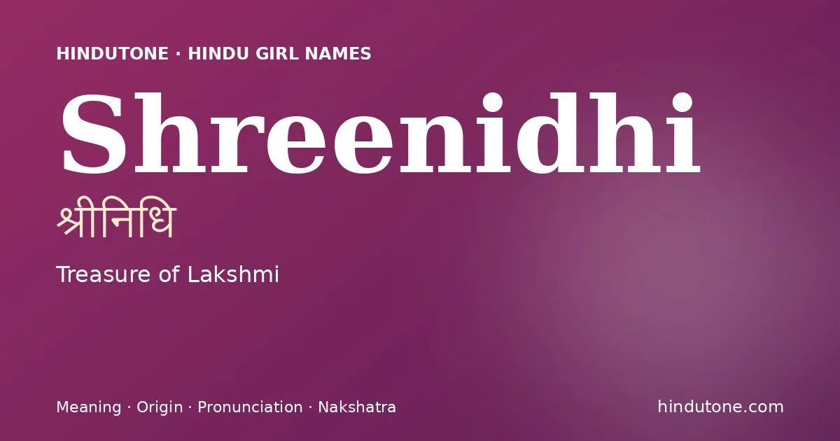 श्रीनिधि