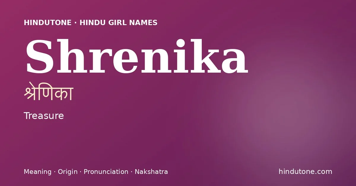 श्रेणिका