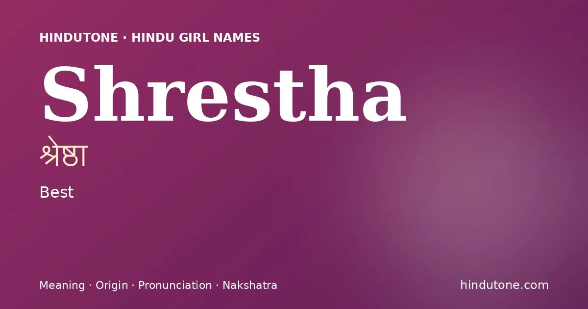 श्रेष्ठा