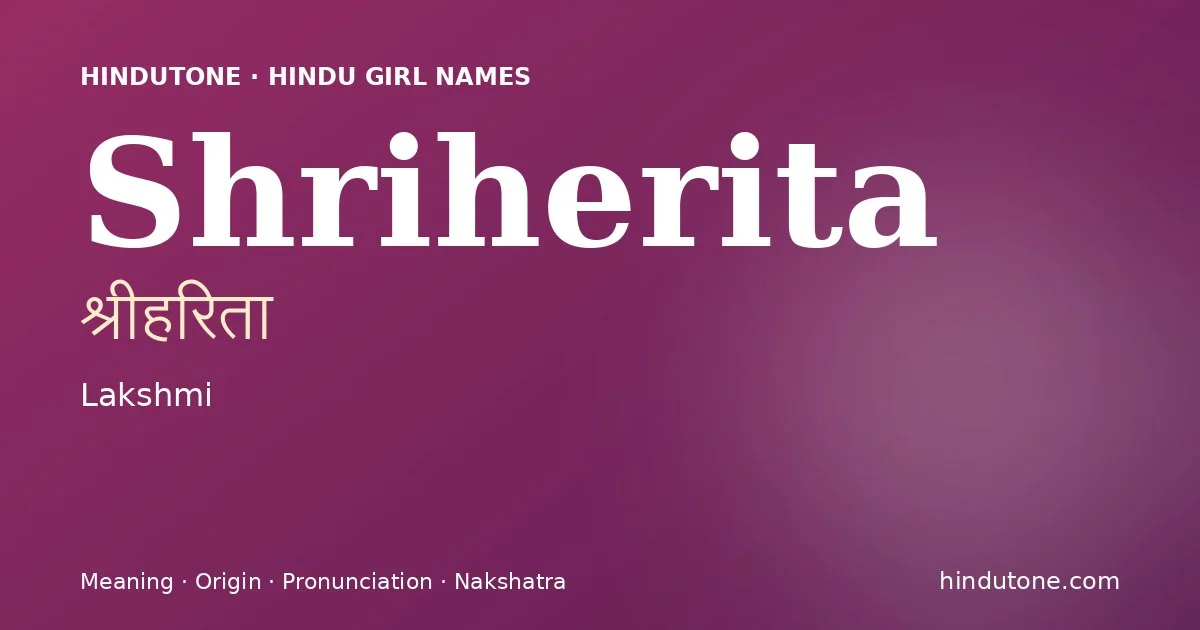 श्रीहरिता