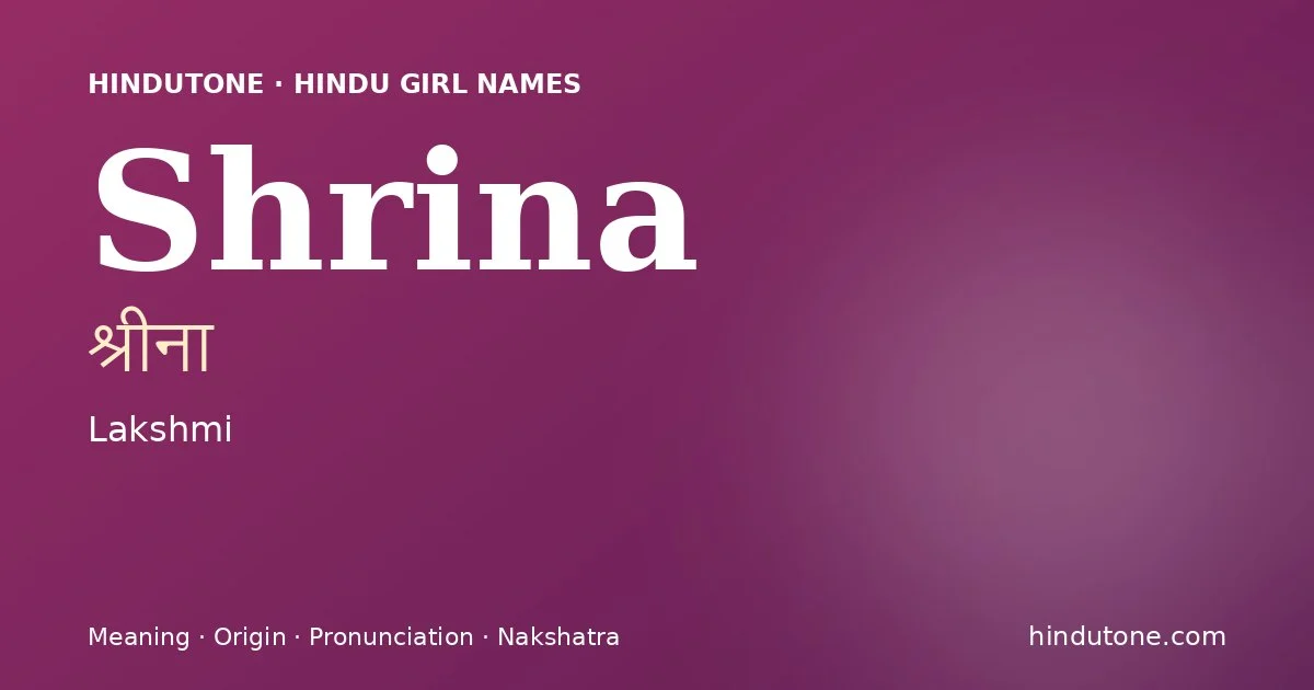 श्रीना