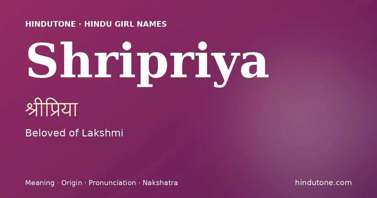 श्रीप्रिया