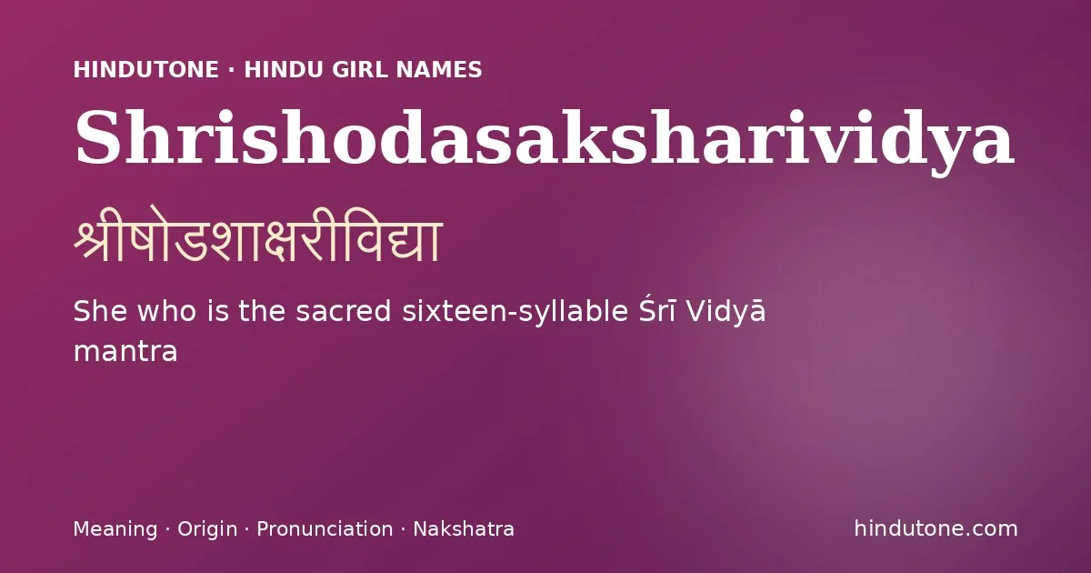 श्रीषोडशाक्षरीविद्या