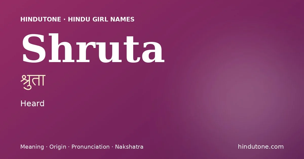 श्रुता