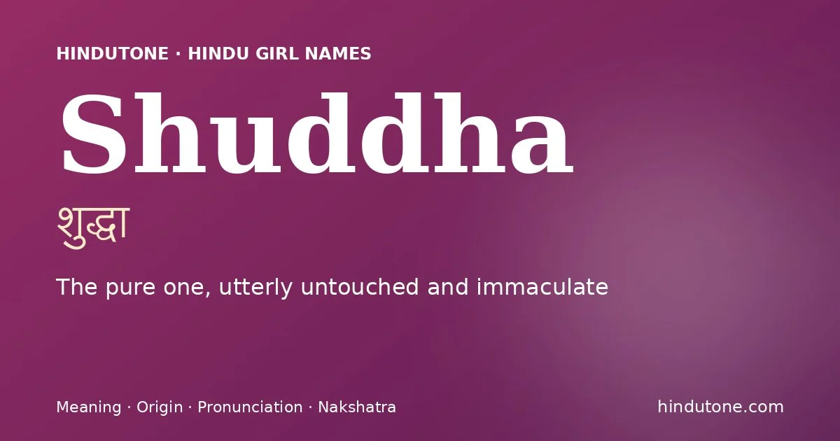 शुद्धा