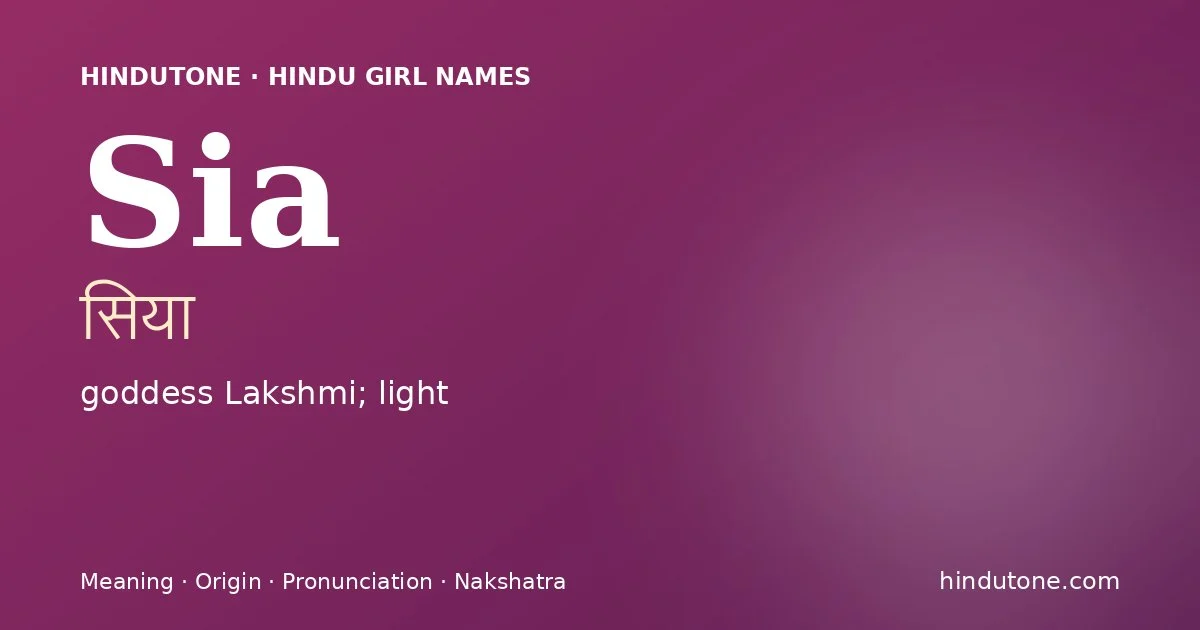 सिया