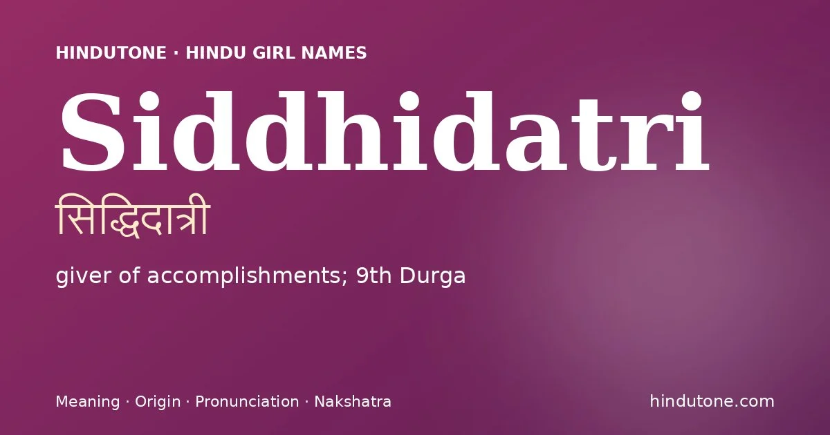 सिद्धिदात्री