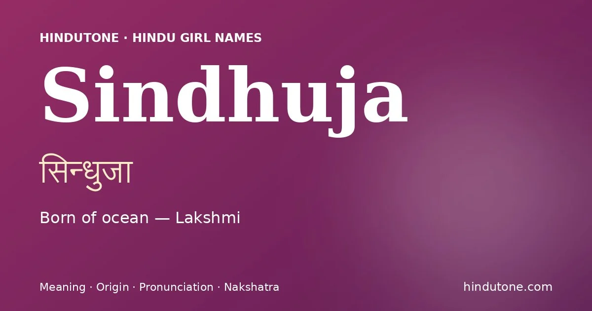 सिन्धुजा