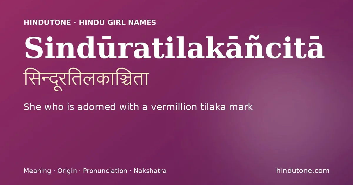 सिन्दूरतिलकाञ्चिता