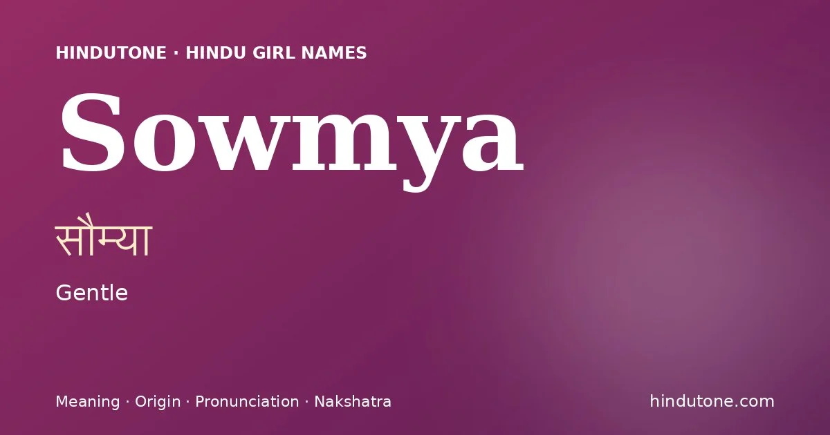 सौम्या