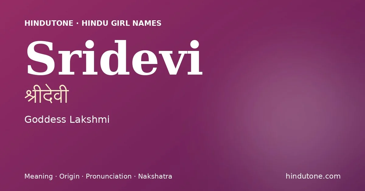 श्रीदेवी