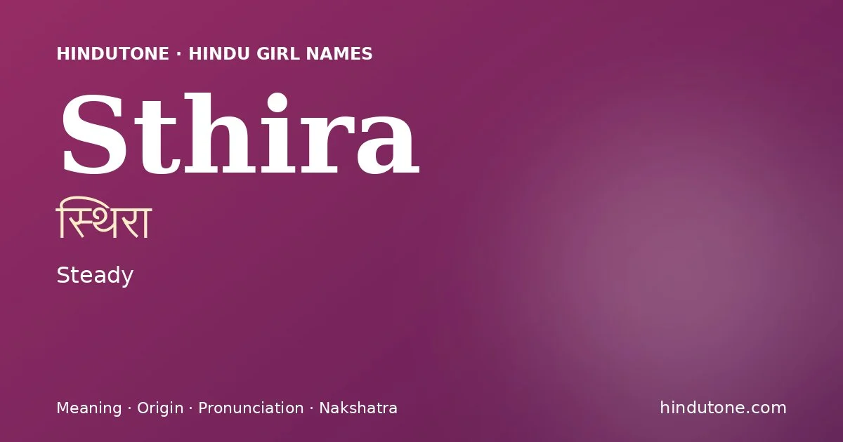 स्थिरा