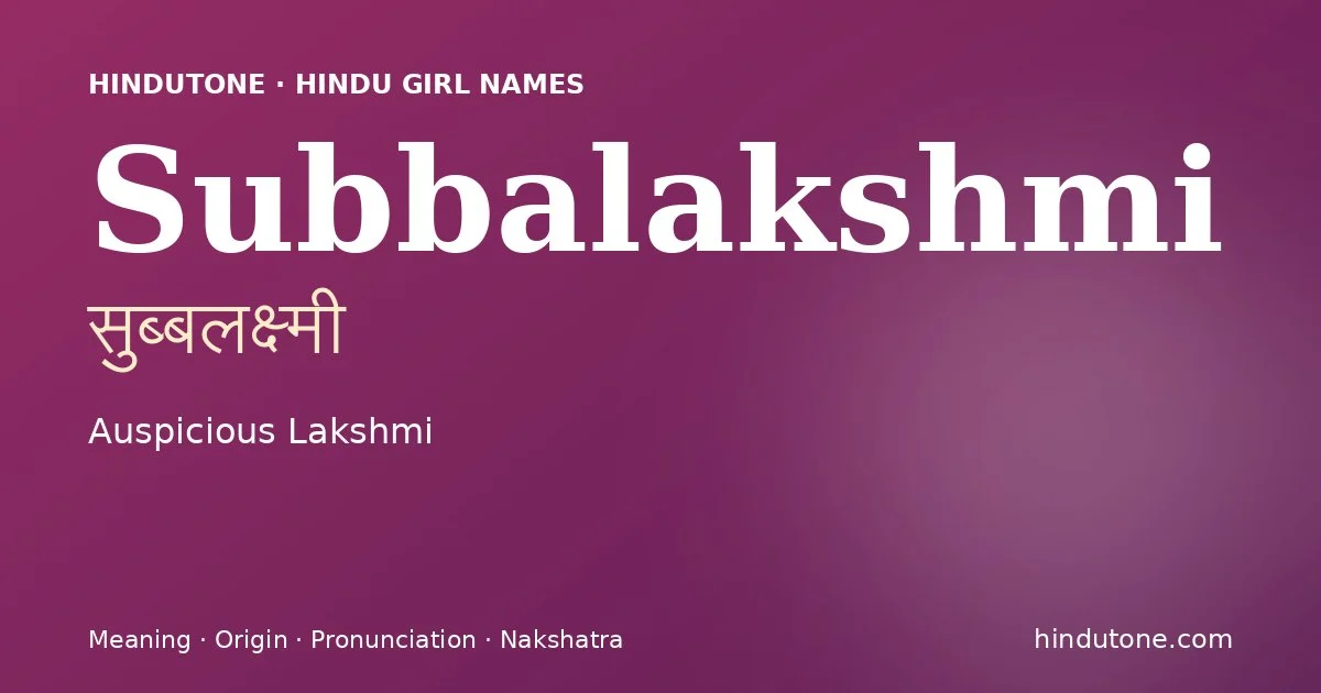 सुब्बलक्ष्मी