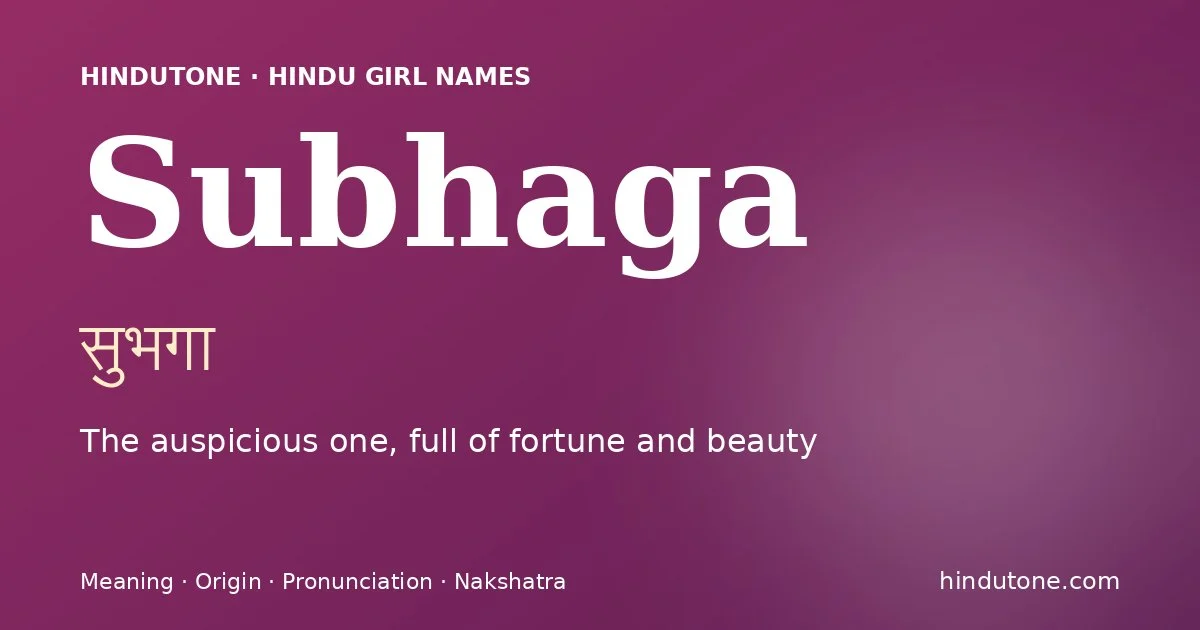 सुभगा