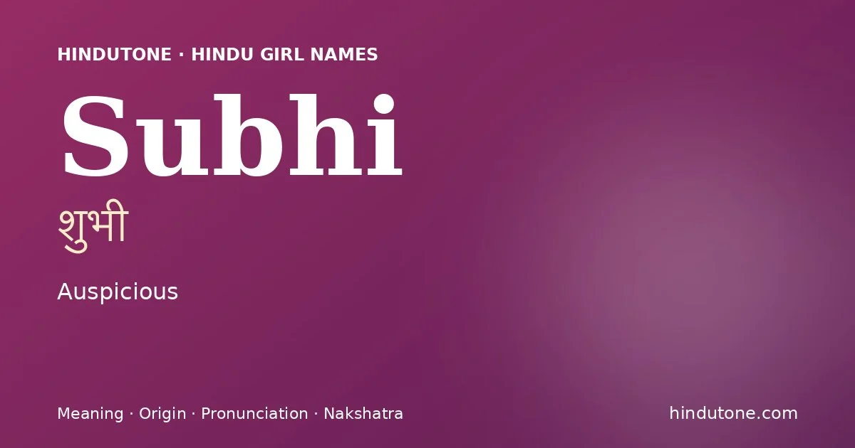 शुभी