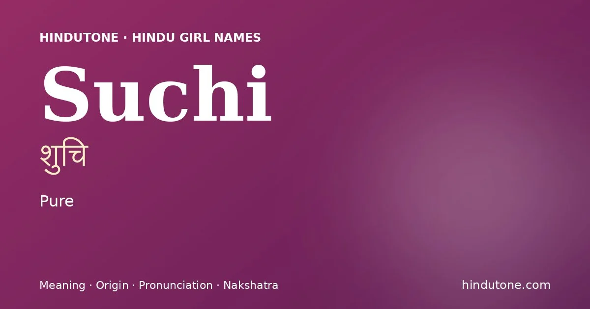 शुचि